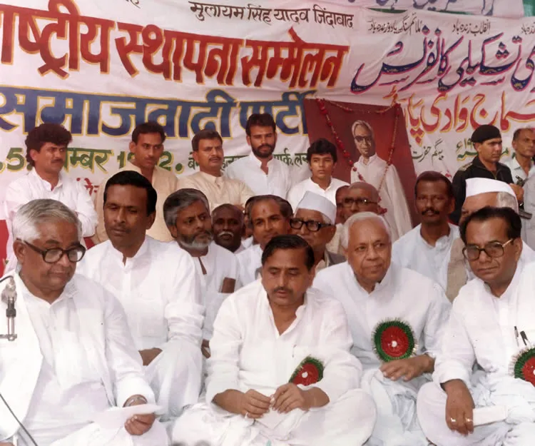समाजवादी पार्टी का स्थापना सम्मेलन, 1992